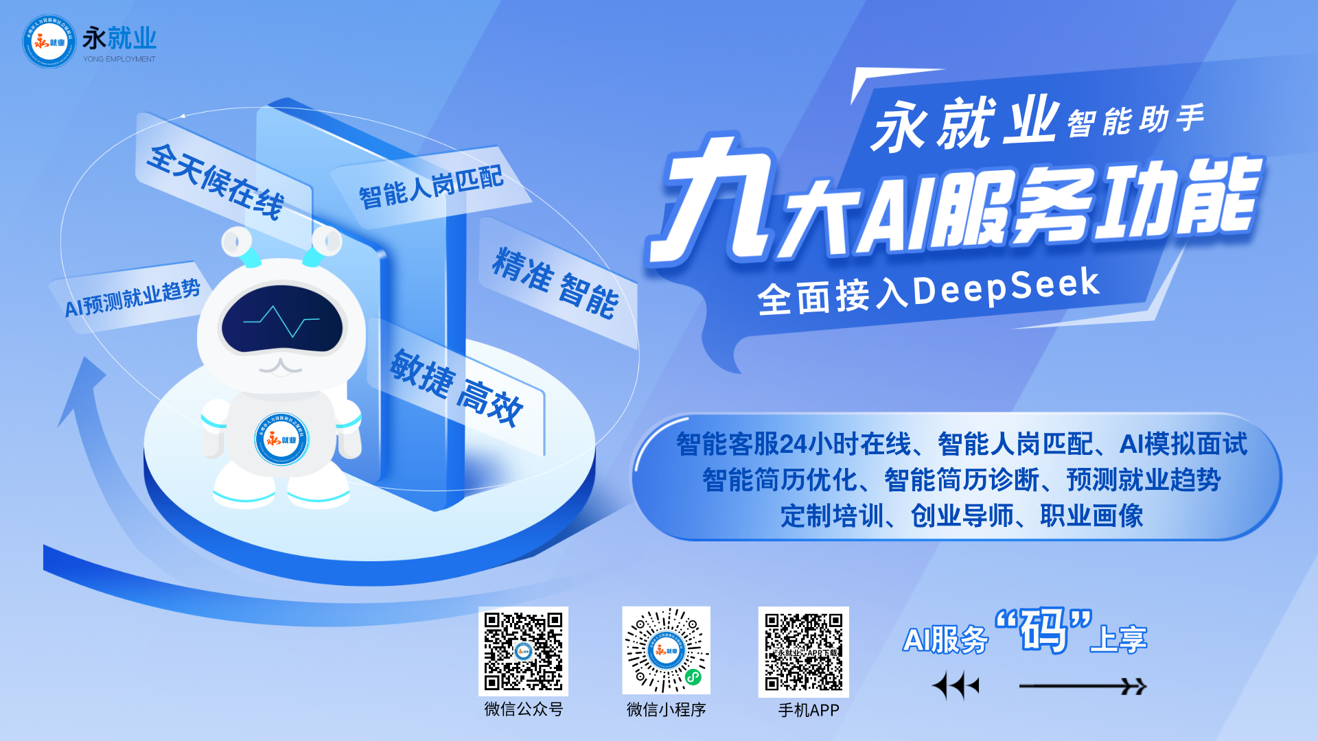 ҵȫDeepSeekAIȫߣ