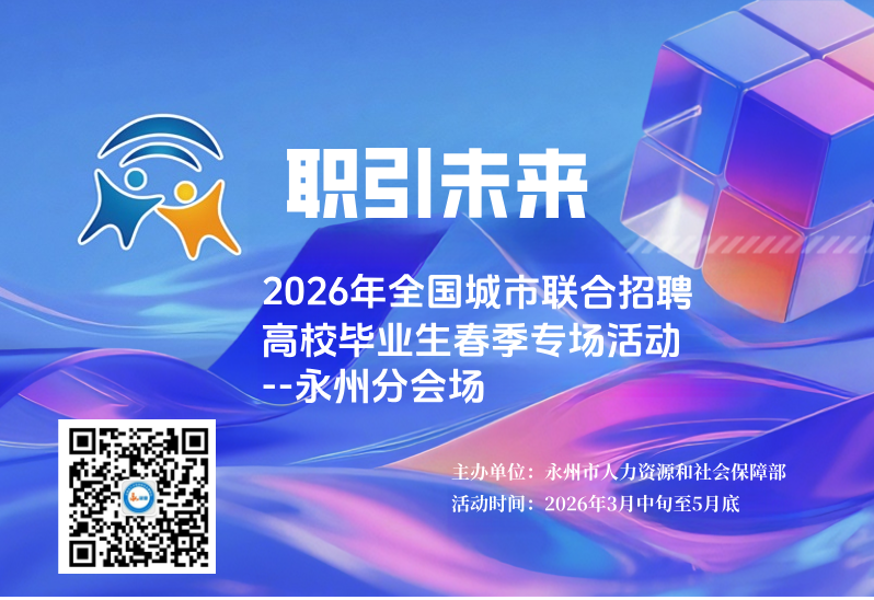 2026��ȫ������������Ƹ��У��ҵ����������ר���������ݷֻ᳡